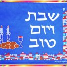 Blue Silk Judaica Shabbat CHALLAH bread cover Israel F