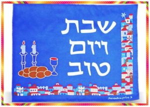 Blue Silk Judaica Shabbat CHALLAH bread cover Israel F