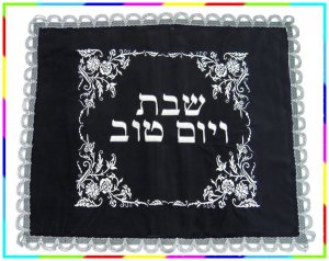 Judaica Shabbat CHALLAH velvet  bread cover Israel Gift