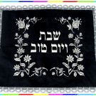 Judaica velvet  Shabbat CHALLAH bread cover Gift Israel