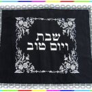 Judaica Shabbat CHALLAH velvet  bread cover Gift Israel