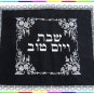 Judaica Shabbat CHALLAH velvet  bread cover Gift Israel