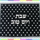 Velvet  Judaica Shabbat CHALLAH bread cover Israel Gift