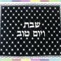 Velvet  Judaica Shabbat CHALLAH bread cover Israel Gift