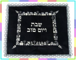 Judaica Shabbat CHALLAH bread velvet cover Gift Israel