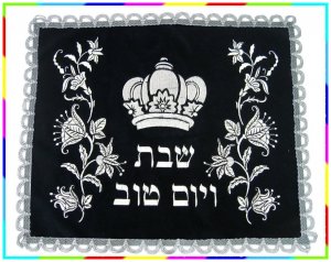 Judaica Shabbat velvet  CHALLAH bread cover Israel Gift