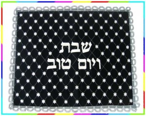 Velvet  Judaica Shabbat CHALLAH bread cover Gift Israel