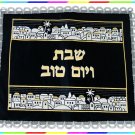 Judaica Shabbat CHALLAH bread cover Israel Velvet Gift