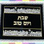 Judaica Shabbat CHALLAH bread cover Israel Velvet Gift