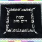Judaica Shabbat CHALLAH bread velvet cover Israel Gift
