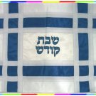 Judaica Shabbat CHALLAH bread cover Israel Silver Gigt