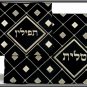 NEW BLUE WITH METAL PLATE TALLIT TEFFILIN SET 28*38