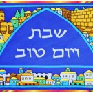 Blue Silk Judaica Shabbat CHALLAH bread cover Israel