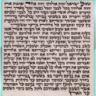 6" H.Quality Kosher Mezuzah Scroll Parchment Klaf New