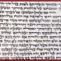 12*12 cm  size Mezuzah Klaf , scroll  parchment Kosher
