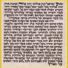 2.8" H.Quality Kosher Mezuzah Scroll Parchment Klaf New