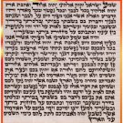 10cm H.Quality Kosher Mezuzah Scroll Parchment Klaf New