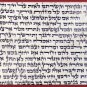Israel  6" size Mezuzah Kosher Klaf , scroll , parchment