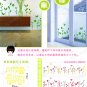 grass Home Decor Wall Sticker