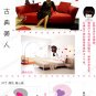 Japan Style girl Home Decor Wall Sticker wall decal