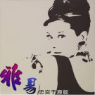 "Audrey Hepburn" Decor Wall Sticker wall decal 25"*20"