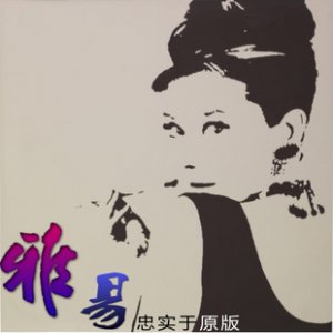 "Audrey Hepburn" Decor Wall Sticker wall decal 25"*20"