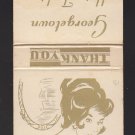 Vtg Retro Look Your Best Pinup Girl Pretty Girl Design Hair Salon Ad Matchbook