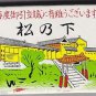 Vtg August Moon Tea House Okinawa Japan Japanese Lettering Matchbook Matchbox