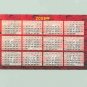 A Set of 5 Coca Cola Chinese Olympic Champion Show 2008 Calendar Cards