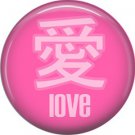 Wild Love Love Valentine's Day 1 Inch Pinback Button Badge Pin - 2149