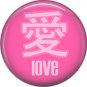 Wild Love Love Valentine's Day 1 Inch Pinback Button Badge Pin - 2149