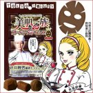Bihada Ichizoku 美肌一族 Sara Mositurizing Mask (Chocolate) Limited Edition