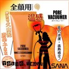 Sana Pore Vacummer Hot Cleansing Gel