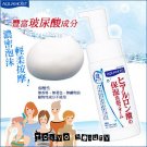 JUJU Cosmetics Aqua Moist Hyaluronic Acid Moist Cleansing Foam