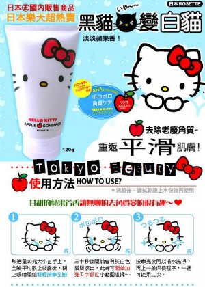 Rosette Hello Kitty Apple Gommage (Limited Edition)
