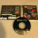 Sega Saturn Ogre Battle Japanese Import Complete in Box