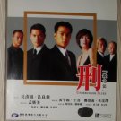 VCD-Undercover Blues AKA Punishment-Daniel Wu-Hong Kong Cantonese Chinese movie