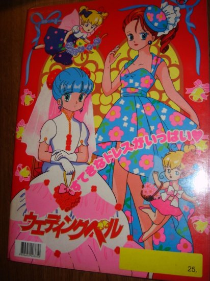 Download Japanese Shoujo Coloring Book 01