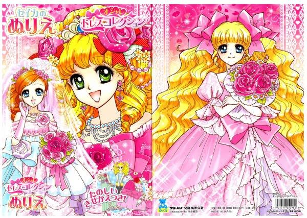 japanese shoujo coloring book with paper doll