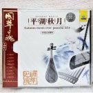 Chinese Music - Autumn Moon Over Peaceful Lake CD Sealed! Chinese Music - Autumn Moon Over Peaceful Lake CD Sealed!
