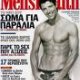 Men's Health