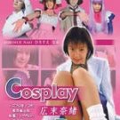 Cosplay Doll, Adults Only!