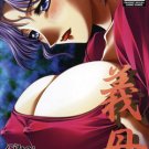 Gibo: Stepmother's Sin, PC Hentai Game, Adults Only!