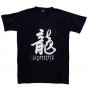 Chinese Culture T-shirt "Dragon" (Black) M-XXXL