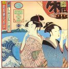 "Sakura: Japanese Melodies For Flute And Harp "Sakura: Japanese Melodies For Flute And Harp