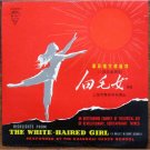 Highlights From The White-Haired Girl (A Ballet In Eight Scenes) [Vinyl]