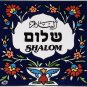 Jerusalem Shalom Tile, Pottery, Ceramic, Home Decor, Kitchen, Bath, Garden