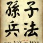 Sun Tzu The Art of War audio on 1 CD NIB