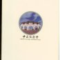 Chiang Kai-Shek Memorial Hall book