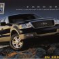 2004 Ford Trucks "Full Line" Original Sales Brochure (En Espanol)